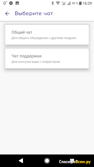 Приложение Маслина для Android