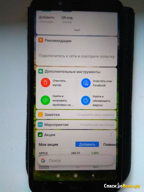Смартфон Xiaomi Redmi 7A