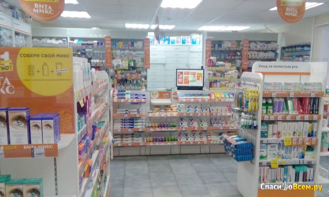 Сеть аптек "Вита" (Россия)