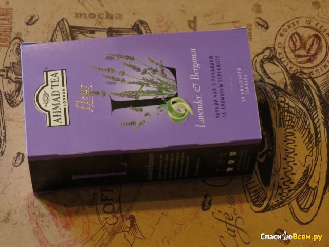 Чай Ahmad Fleur "Lavender & Bergamot"