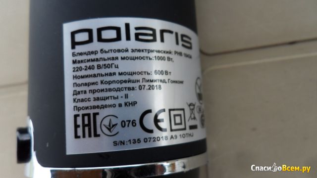 Блендер электрический Polaris PHB 1043A