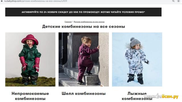 Интернет магазин товаров для детей ru.babyshop.com