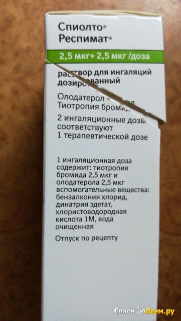 Спиолто респимат ингалятор отзывы привыкание ингалятор купить в брянске в аптеках
