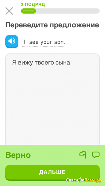 Приложение "Duolingo" для iPhone