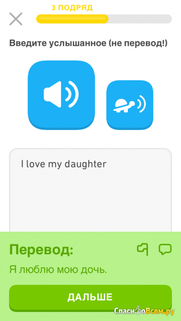 Приложение "Duolingo" для iPhone