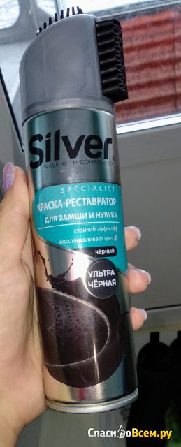 Краска-реставратор для замши и нубука Silver Spray