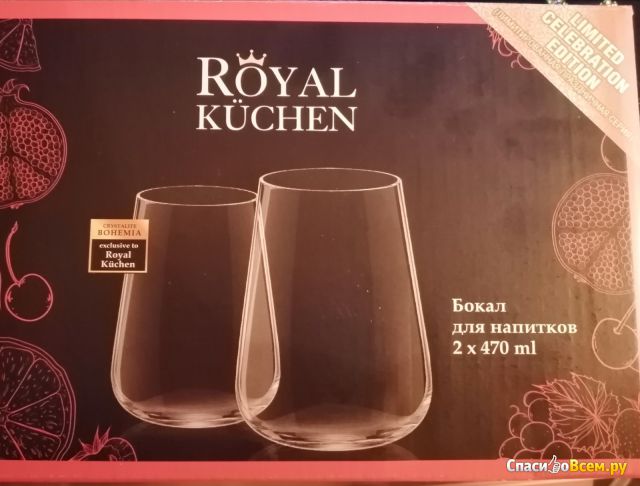 Бокал для напитков Royal Kuchen