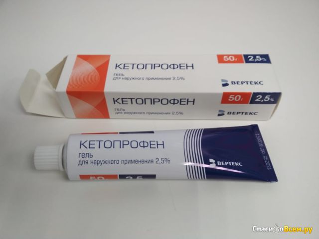 Гель "Кетопрофен" для наружного применения