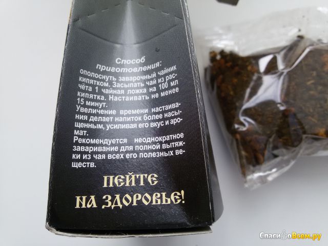 Иван-чай с чагой Вятский "Русь"
