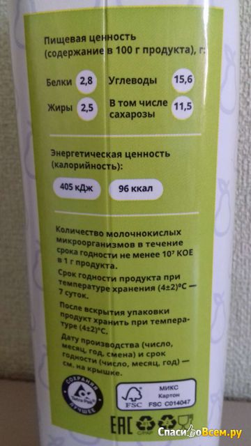 Йогурт Ирбитский печеная груша 2,5%