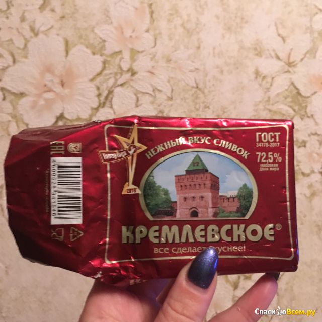 Спред растительно-жировой "Кремлевское" 72,5%