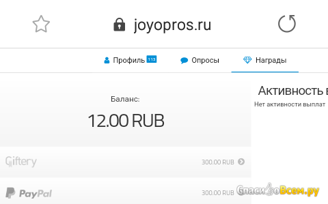 Сайт интернет-опросов Joyopros.ru