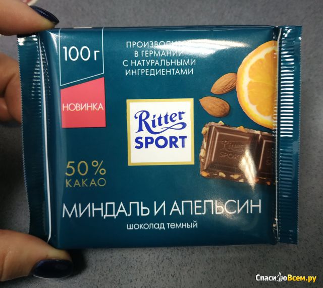 Шоколад темный Ritter Sport Миндаль и апельсин 50% какао