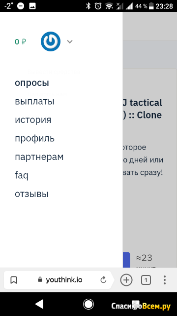 Сайт интернет-опросов YouThink platnye-oprosi.ru/youthink
