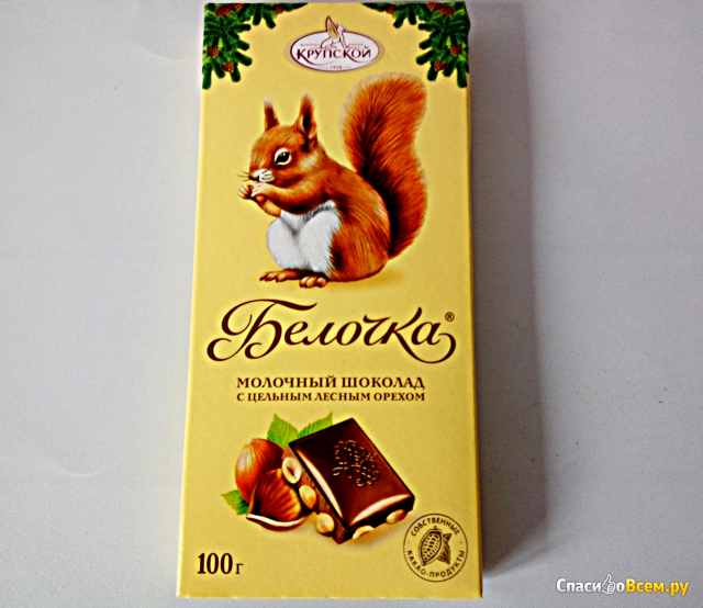 Молочный шоколад "Белочка" с цельным лесным орехом Фабрика имени Крупской