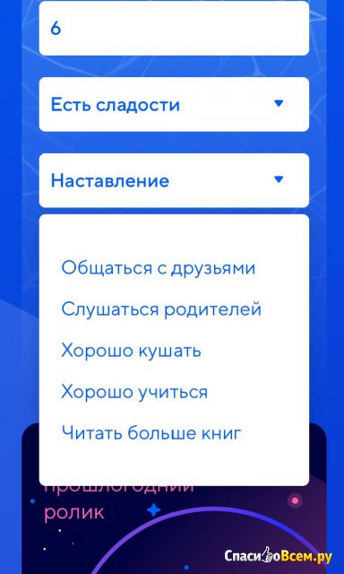 Сайт newyear.mail.ru Поздравление от Дедушки Мороза