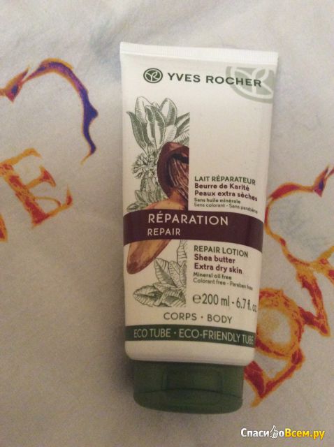 Молочко для тела "Yves Rocher" Эксперт восстановления с маслом карите для сухой кожи
