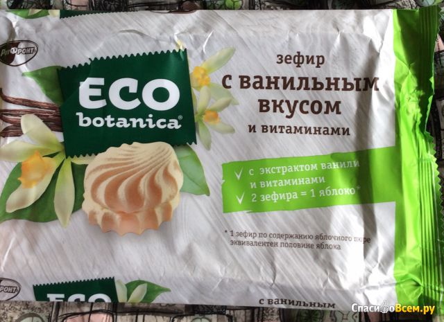 Зефир "Eco Botanica" с ванильным вкусом и витаминами
