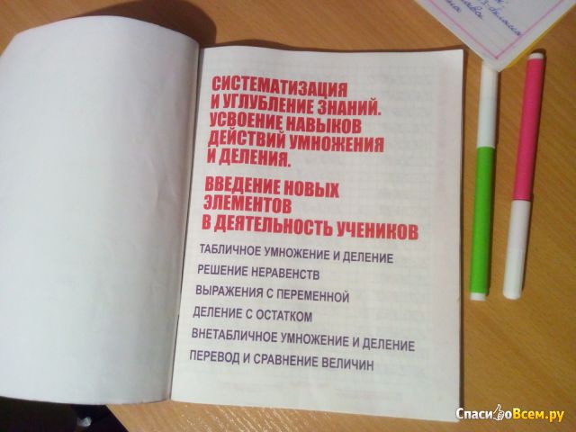 Книга "Математика. Комплексный тренажёр. 3 класс" Наталья Барковская