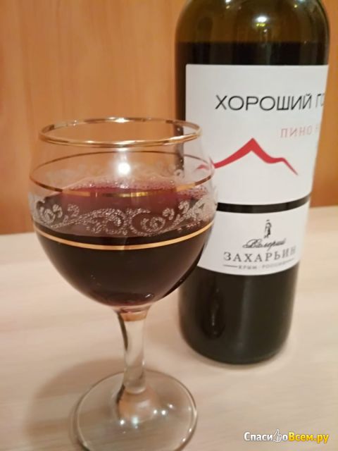 Вино красное полусладкое "Хороший Год" Пино Нуар Валерий Захарьин
