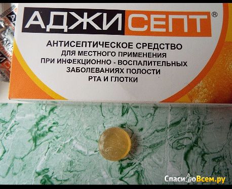 Таблетки для рассасывания "Аджисепт" медово-лимонные