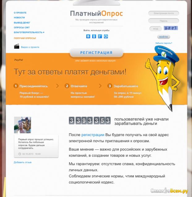 Сайт platnijopros.ru