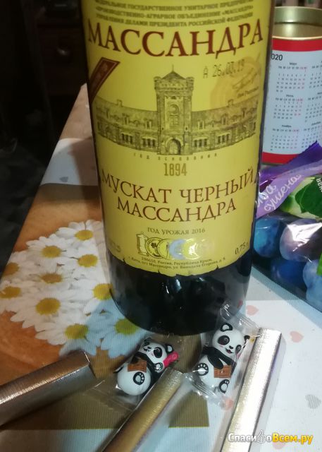Вино Мускат черный Массандра