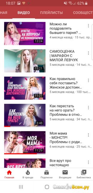 Канал на YouTube Mila Levchuk