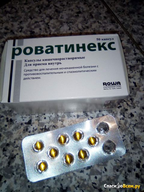Капсулы для лечения мочекаменной болезни "Роватинекс"