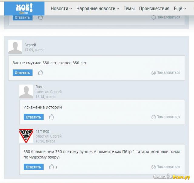 Сайт Мoe-online.ru