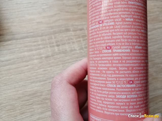 Сухой шампунь Cosmia Dry shampoo Volume
