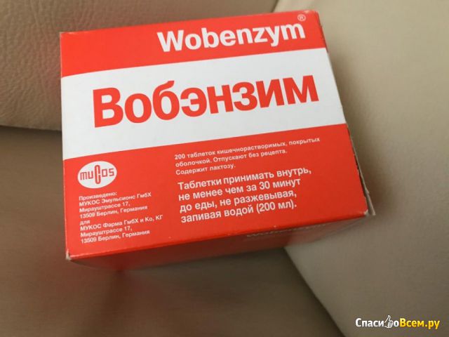 Таблетки "Вобэнзим"
