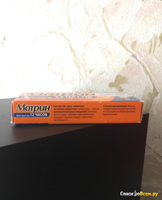 Таблетки от боли "Мотрин"
