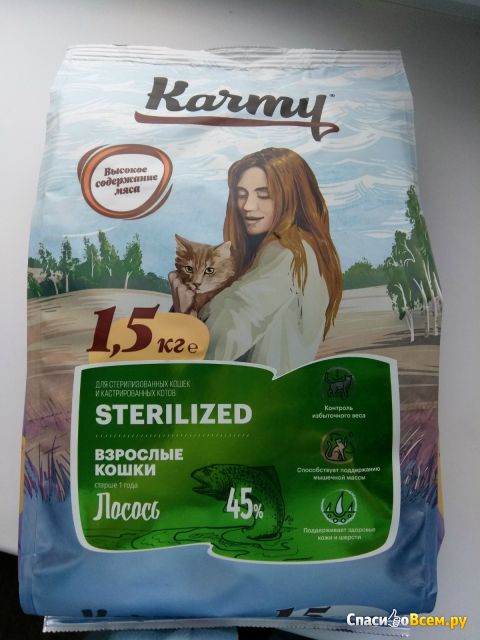 Сухой корм Karmy Sterilized для стерилизованных кошек и кастрированных котов с лососем