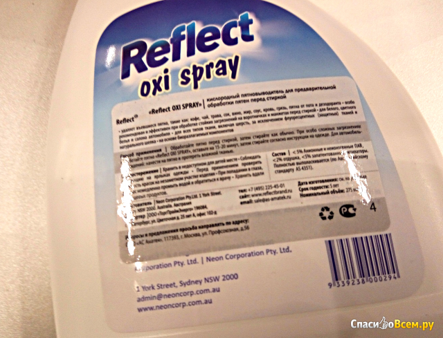Пятновыводитель кислородный Reflect OXI Spray