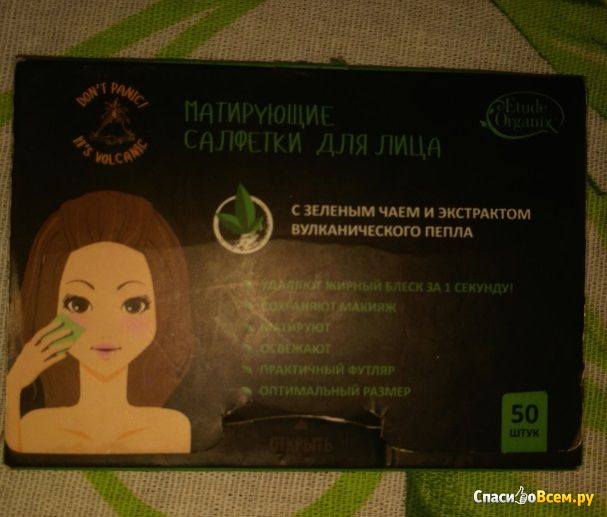Матирующие салфетки для лица "Etude Organix" с зеленым чаем и экстрактом вулканического пепла