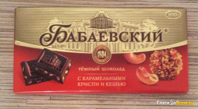 Шоколад "Бабаевский" с карамельными криспи и кешью