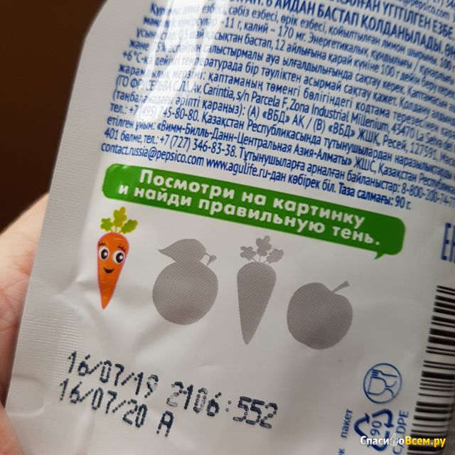 Фруктово-овощное пюре "Агуша" яблоко-морковь-абрикос