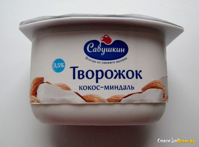 Паста творожная "Савушкин продукт" десертная Кокос-миндаль 3,5%