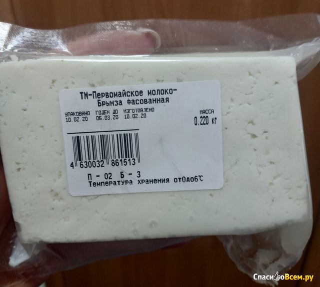 Сыр рассольный "Первомайское молоко" Брынза 45%