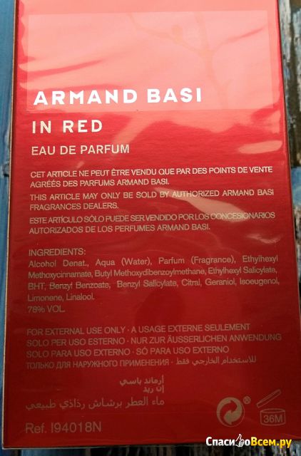 Туалетная вода Armand Basi In Red