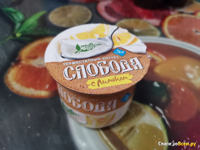 Йогурт с лимоном "Слобода" 5,5%