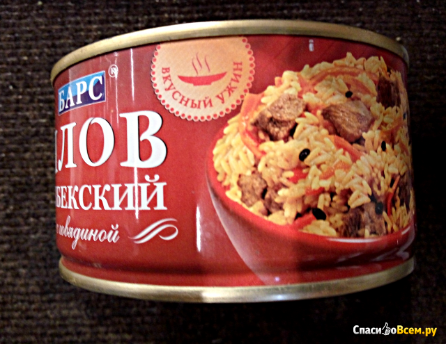 Плов узбекский с говядиной "Барс" Вкусный ужин