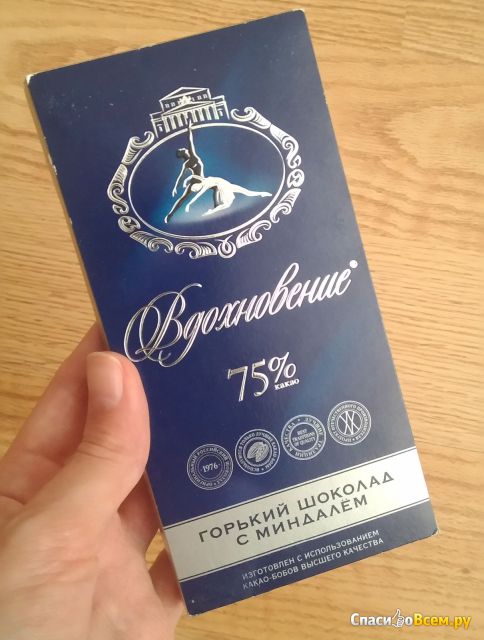 Горький шоколад Бабаевский «Вдохновение» с миндалем 75%
