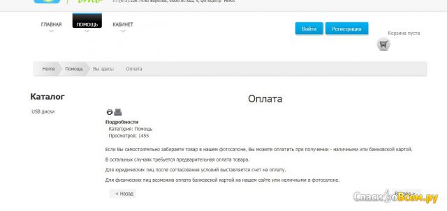 Сайт для заказа фотопечати на разных носителях photopriem.ru