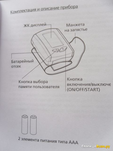 Тонометр автоматический Rossmax G150