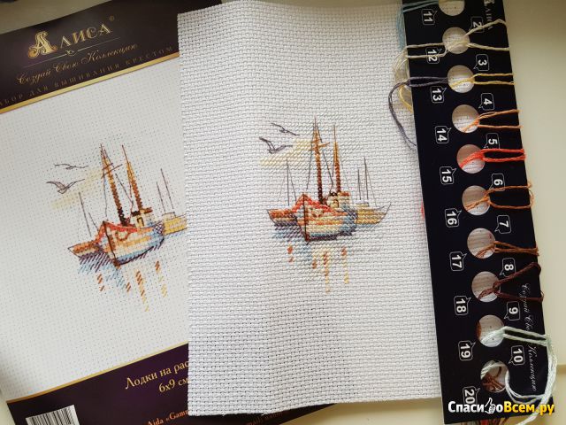 Набор для вышивания крестом "Лодки на рассвете" арт. 0-196, "Алиса"