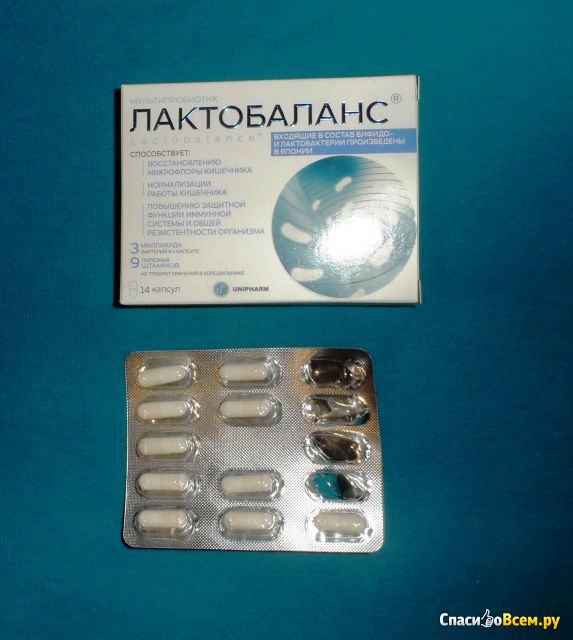 Комбинированный пробиотик Лактобаланс