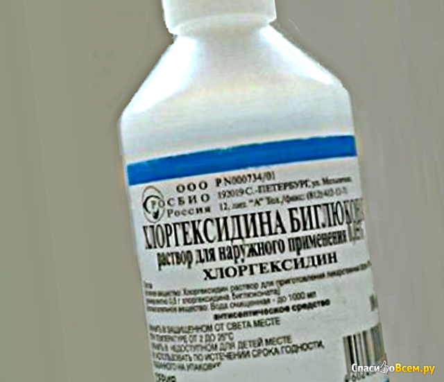 Антисептический раствор для местного применения "Хлоргексидин"