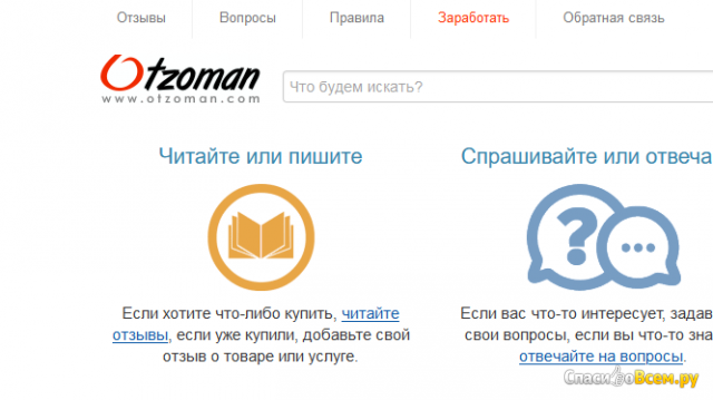 Сайт otzoman.com